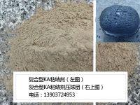 復合型KA粘結(jié)劑--炭粉/炭棒/焦粉專用